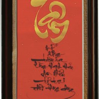 Bộ tranh thư pháp tâm nhẫn