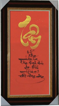 Bộ tranh thư pháp tâm nhẫn